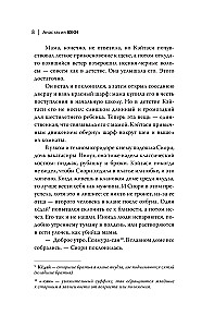 Izgoji akadēmijā Jōsano